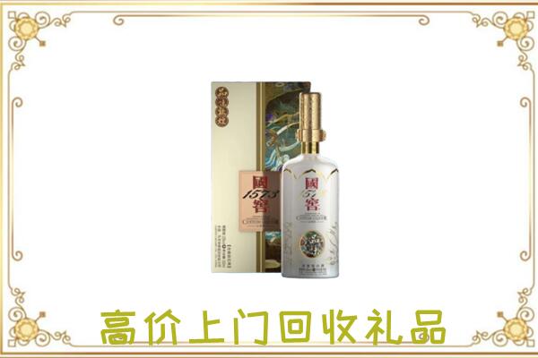版纳周边回收国窖1573